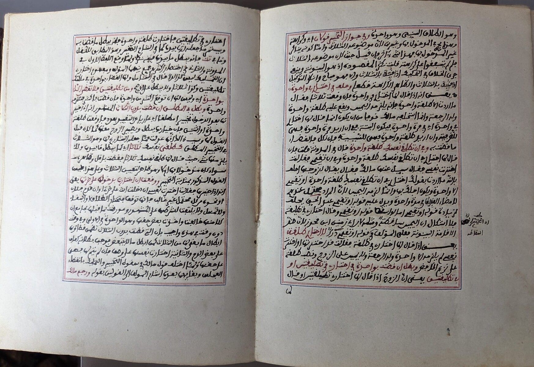 The Mukhtasar of Khalil, a manual of Muslim law